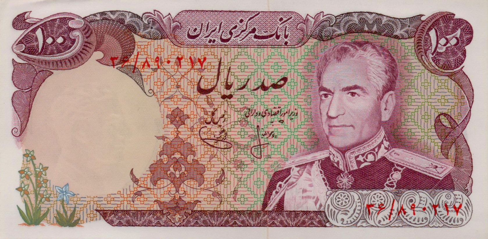 Iran 100 1974 UNC P-102/a1